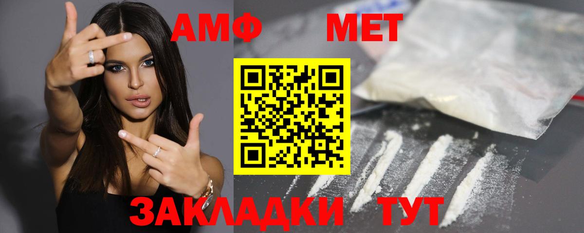 Amphetamine VHQ  Amphetamine  Назарово  Вход с VPN 