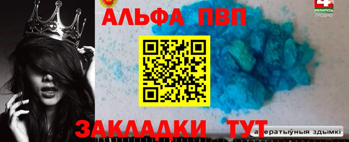 Назарово  A-PVP СК КРИС  Альфа ПВП кристаллы  наркота  Вход с VPN  Alpha PVP Соль 
