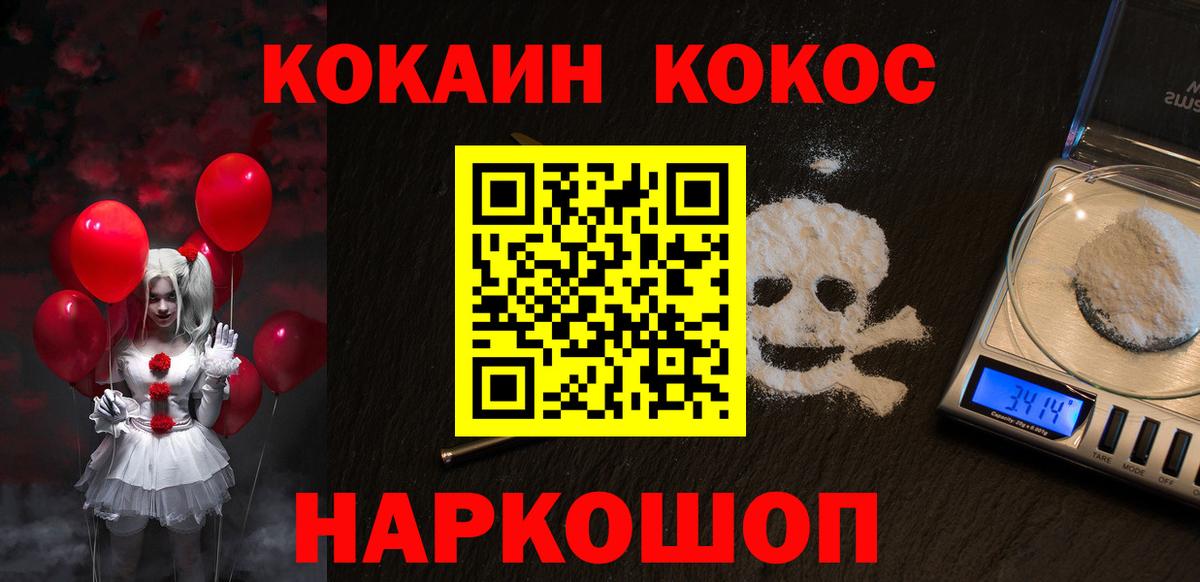 Кокаин Эквадор Назарово