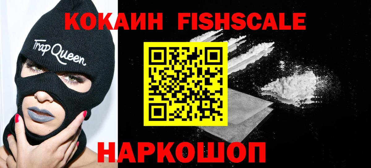Назарово  Кокаин 97%  Cocaine 98%  Вход с VPN 