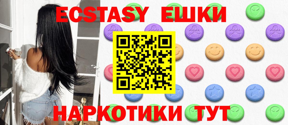 ЭКСТАЗИ 280мг Назарово