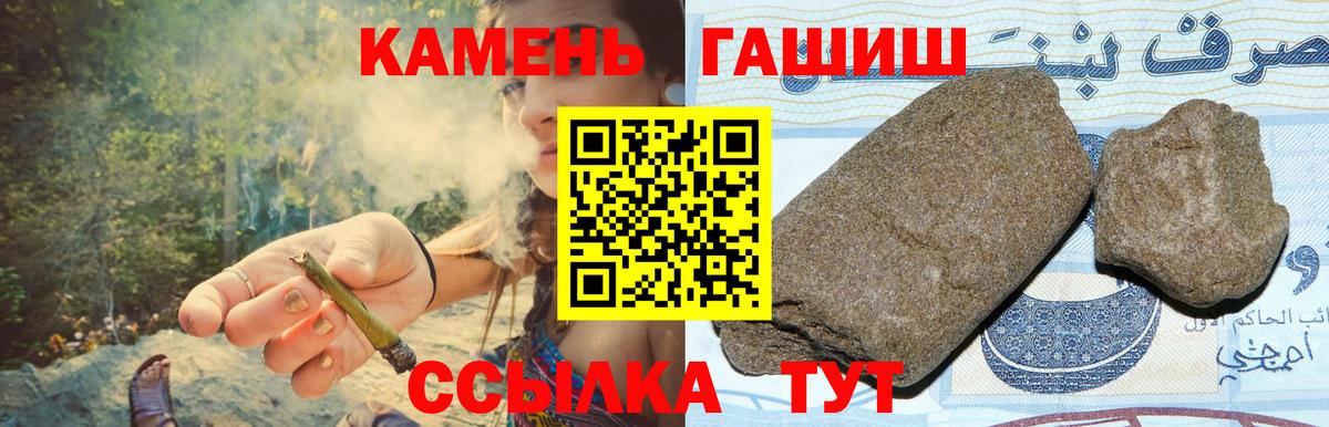Назарово  ГАШИШ  Вход с VPN  ГАШИШ гашик  Гашиш индика сатива 