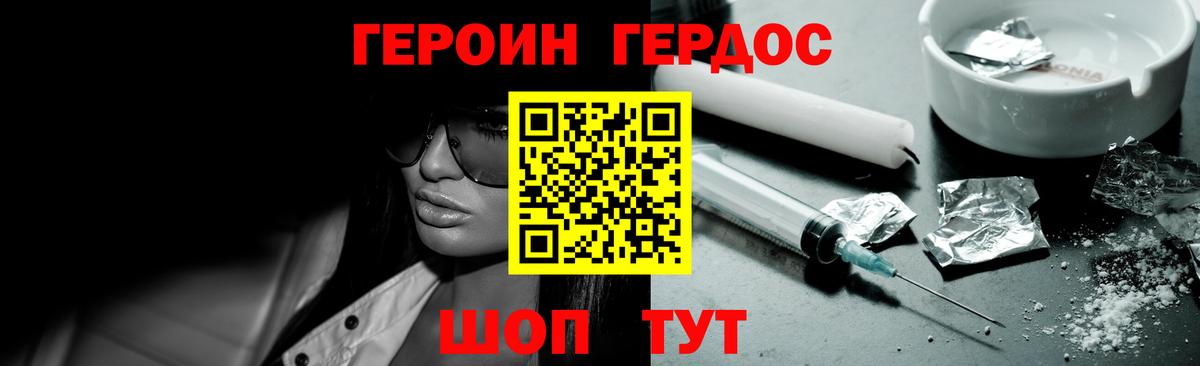 ГЕРОИН хмурый  Вход с VPN  Назарово 