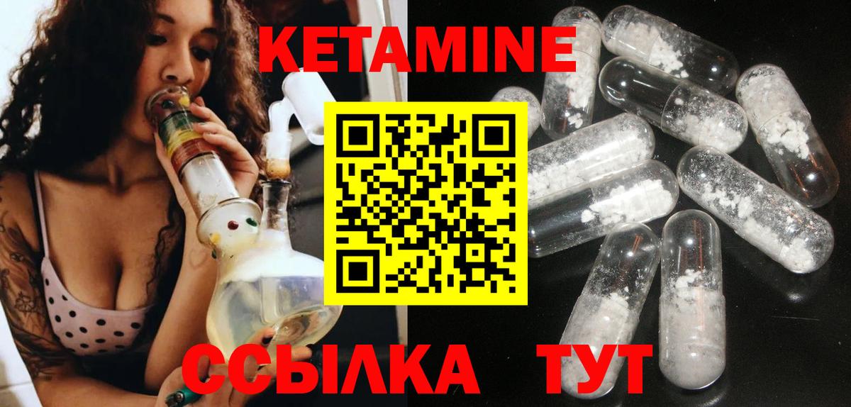 Назарово  КЕТАМИН ketamine  Вход с VPN 