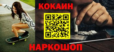 кокаин Сланцы