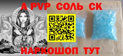 кокаин Сланцы