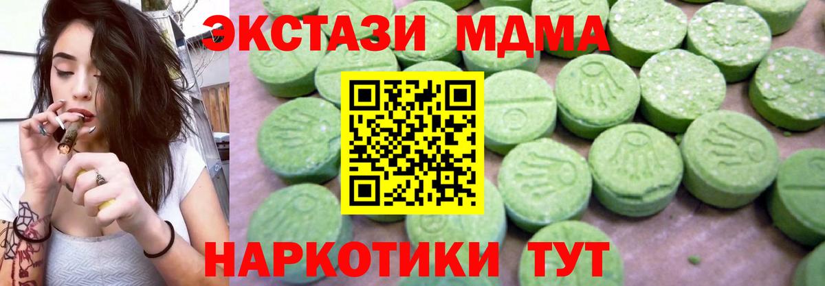 Назарово  МДМА Molly  МДМА  МДМА Molly  Вход с VPN 