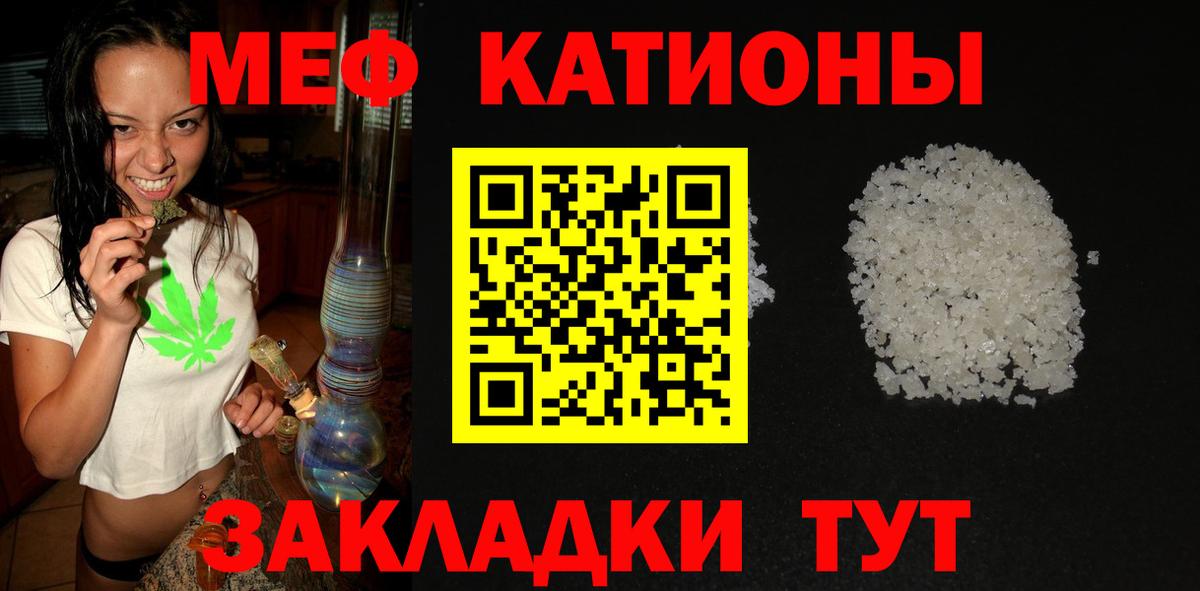 Назарово  МЕФ 4 MMC  МЯУ-МЯУ mephedrone  МЯУ-МЯУ  Мефедрон  Вход с VPN 