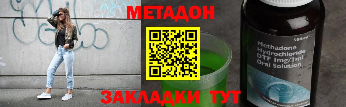 МЕТАДОН белоснежный Назарово