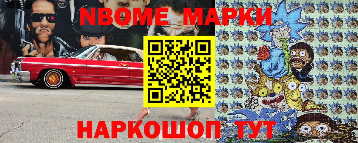 Марки 25I-NBOMe 1,8мг  Вход с VPN  Назарово  Наркотические марки  Марки 25I-NBOMe 1,8мг 