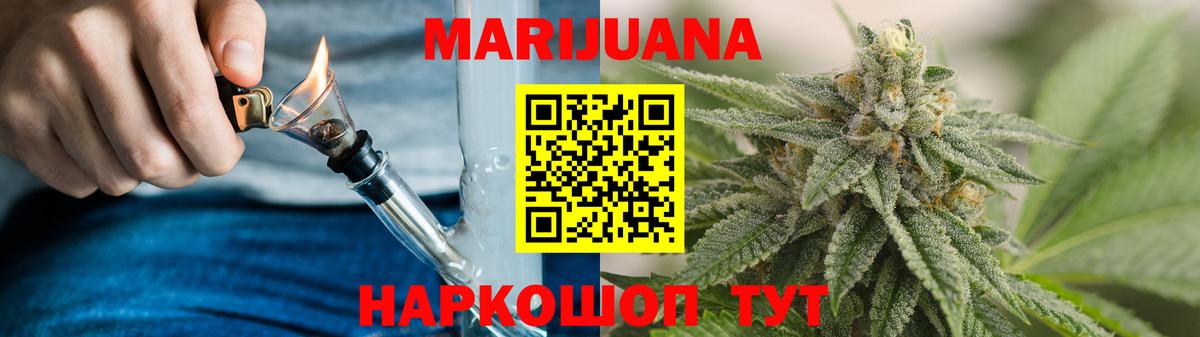 Канабис планчик Назарово